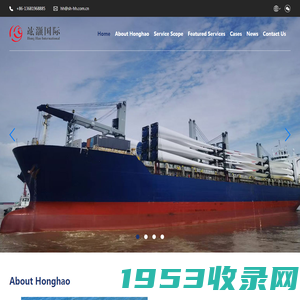 Shanghai Honghao International Freight Forwarding Co., Ltd.