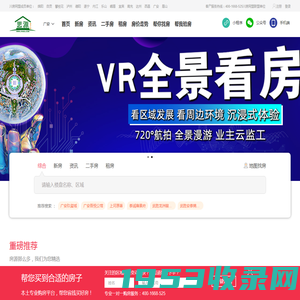 广安房产网-广安新房-广安楼盘-广安房价-广安思源房产网