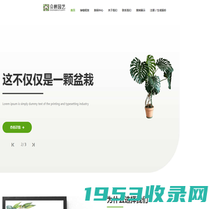 苏州绿植租赁_办公室绿植养护_苏州众树园艺设计有限公司