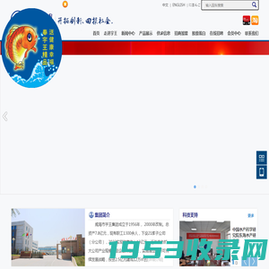 威海市宇王集团有限公司