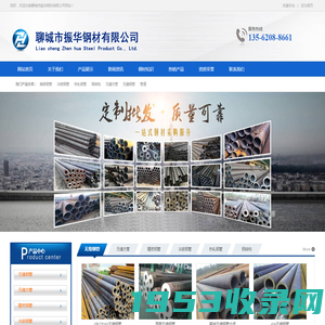 聊城精密钢管，聊城无缝方管 - 聊城市振华钢材有限公司