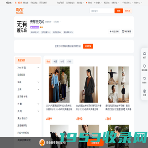 首页-无有善见城-淘宝网