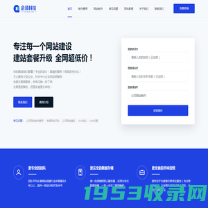 企泽建站-合肥网站搭建网站建设制作开发优化公司