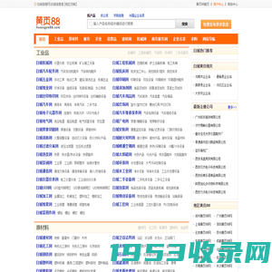 【白城黄页88网】-白城信息港-白城信息网