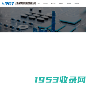 上海奕锐信息技术有限公司 – 从事通信、 新能源及物联网领域相关产品的研发、生产和推广