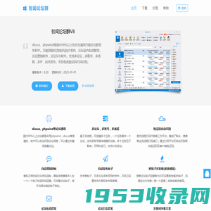 智闻论坛群 - discuz,phpwind等主流论坛通用论坛群发布,论坛营销软件,顶贴机,发帖机