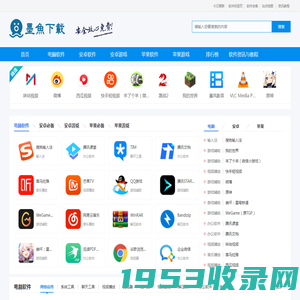 墨鱼下载站 - 安全高速、放心免费！提供PC、安卓、苹果热门软件及游戏下载