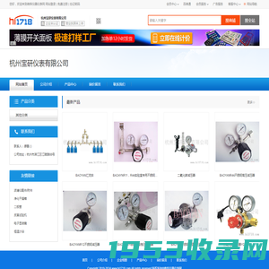 杭州宝研仪表有限公司