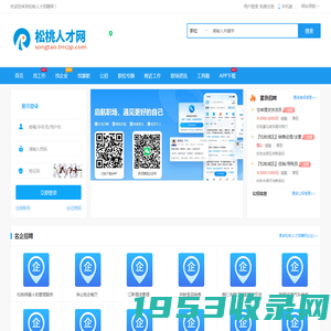 松桃人才招聘网_松桃招聘信息_铜仁松桃县人才市场找工作信息