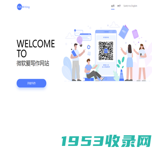 微软爱写作 - Aim Writing