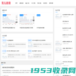 财经报道、股市数据和行业研究 - 世平财富