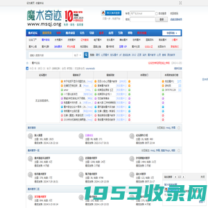 魔术奇迹论坛-专业的魔术教学与交流平台 -