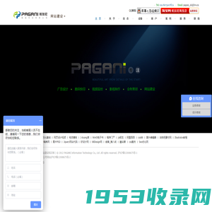 上海帕加尼网络科技有限公司网站 真诚·不负所托  广告设计 | 制作 | 安装 | 服务 弱电安防监控安装服务  TEL:021-60730078