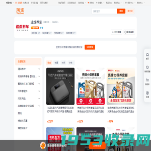 首页-途虎养车-淘宝网