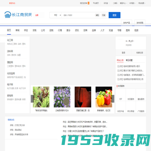 长江商贸网
