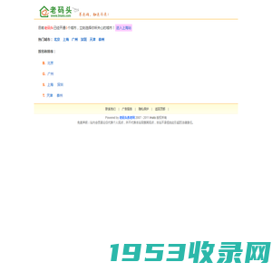 老码头-找养老院,上养老网 - 养老院、敬老院、老年公寓大全 养老点评网
