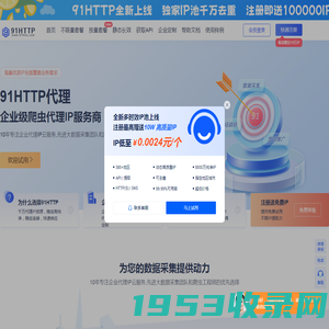 杭州流冠科技有限公司-流冠IP代理-高匿HTTP-在线代理ip-隧道代理-千万IP服务供应商