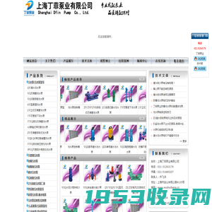 污水泵|不锈钢污水泵|防爆污水泵|耐腐蚀污水泵|潜水污水泵|无堵塞污水泵-上海丁菲泵业有限公司