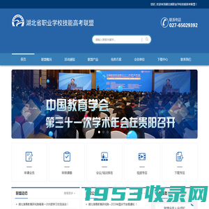 湖北省职业学校技能高考联盟
