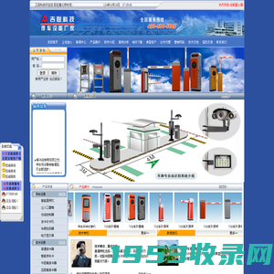 深圳乙目科技有限公司-停车场系统,停车场管理系统,停车管理系统,停车系统