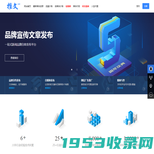 推文网|推闻网_新闻稿发布_软文营销_短视频_网络营销_企业品牌提升_软文推广_门户网站媒体资源