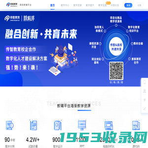 传智 | 高校教辅平台-首页