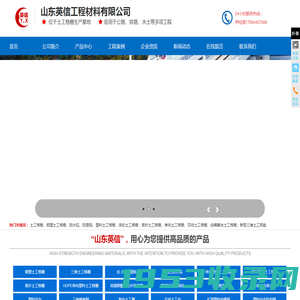 土工格栅|玻纤土工格栅|钢塑土工格栅|涤纶土工格栅|山东联拓新材料有限公司-