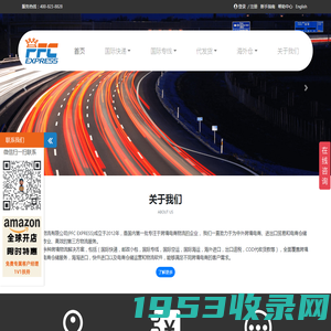 提供国际快递，国际专线，国际邮政小包，海外仓储服务，国际物流空海运价格查询平台, 全球跨境电商仓储服务_PFC皇家国际快递