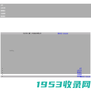 首页-汉合天辰（厦门）科技有限公司