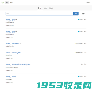 探索 -  Git Server