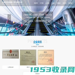 云南安达电梯工程有限公司