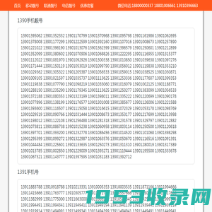 淘号网-专注手机靓号14年,提供手机靓号,靓号，移动靓号，联通靓号，电信靓号，手机选号网，靓号网，网上选号电话号码大平台-淘号汇