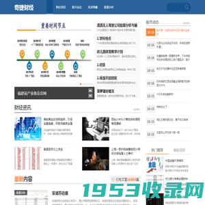 奇捷财经_您的专业股票投资指南