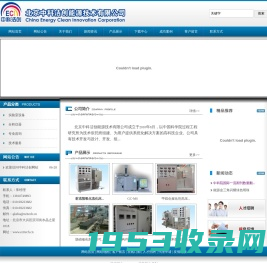 北京中科洁创能源技术有限公司-清洁能源设备与技术供应商