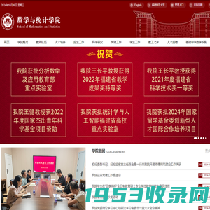 数学与统计学院