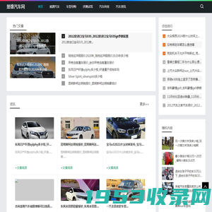 楚雄汽车网-分享车型导购和评测试驾资讯