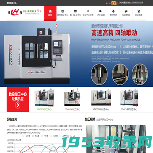 数控加工中心-心动各型号CNC加工中心价格_成海数控