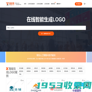 logo一键设计,设计logo免费,公司logo设计免费制作,免费logo在线生成,logo设计生成器,商标在线生成器,商标名称起名 – 标老哥