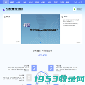 广东南方精典科技有限公司