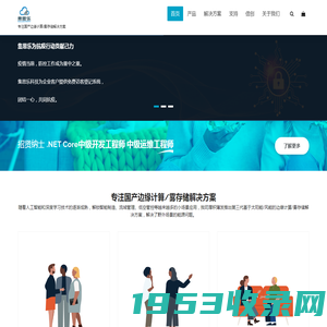 集思乐科技 Jsle Inc. – 专注国产边缘计算/雾存储解决方案