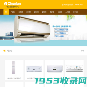 春兰空调维修_春兰空调维修电话_春兰空调售后服务网点_www.chunlanx.com