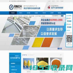 聚合氯化铝_聚合氯化铝厂家/价格_聚氯化铝铁_聚合硫酸铁_聚丙烯酰胺_液体/白色/喷雾/饮水级/工业级聚合氯化铝_液体/白色/黑色PAC_阳离子/阴离子/非离子/洗沙厂专用聚丙烯酰胺价格_锰砂/磁铁矿滤料_鹅卵石_水处理药剂_河南亿兴水处理材料有限公司