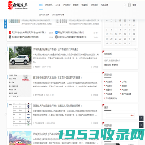 济南陕汽车网 - 汽车导购，新车推荐、购车指南_导购频道_以车会友，尽在济南陕汽车网