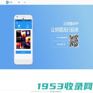 i云拼图手机版下载 - 人类最受欢迎的拼图APP