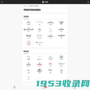 全球名表维修保养信息站_爱表就上aiwatchs【名表之家】