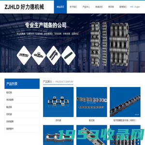 非标链条-输送链条-空心销轴链条-诸暨好力德机械有限公司