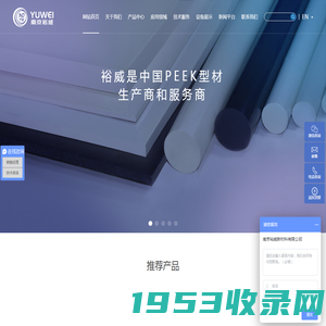 PEEK板材,PEEK棒材,PEEK管材,PEEK材料注塑加工,PEEK棒板厂家批发价格-南京裕威新材料有限公司