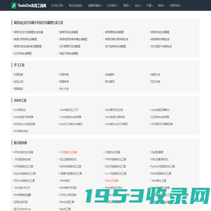 ToolsCha实用工具网-好用的在线工具都在这里！