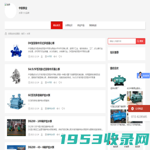 水泵【十大品牌】_2021水泵型号参数-中联离心水泵厂家批发直销