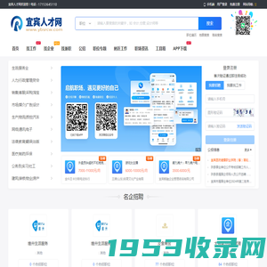 宜宾人才网_宜宾招聘网_宜宾找工作就上宜宾人才招聘平台!